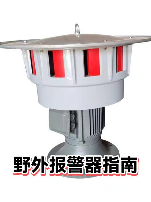 野外报警器怎么安装