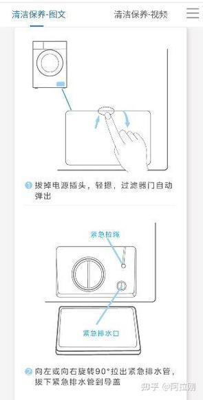 美的滚筒洗衣门打不开缩略图