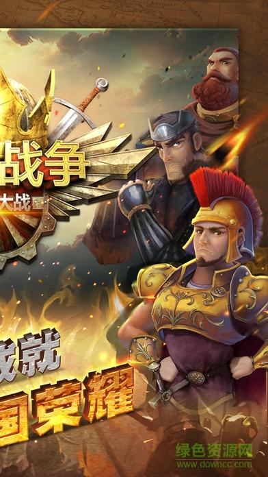 王国战争无限钻石版