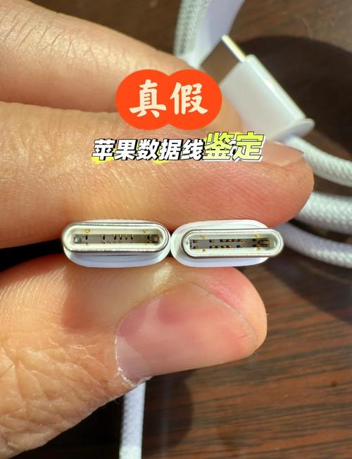 苹果充电线正品辨别