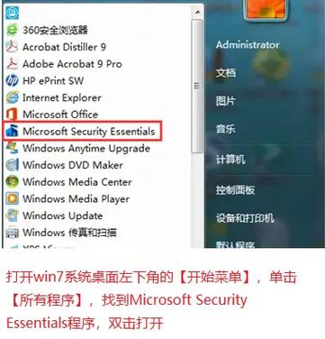 win7进入管理员账户缩略图