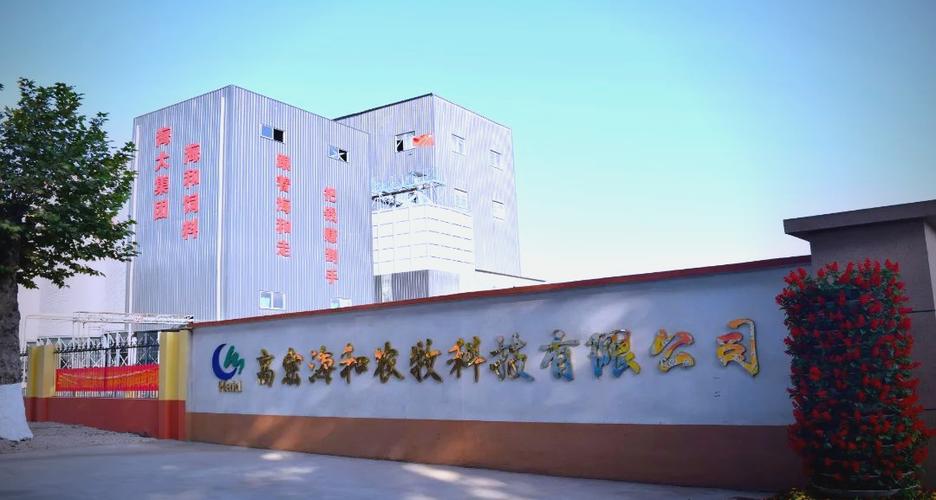 牧益康畜牧有限公司