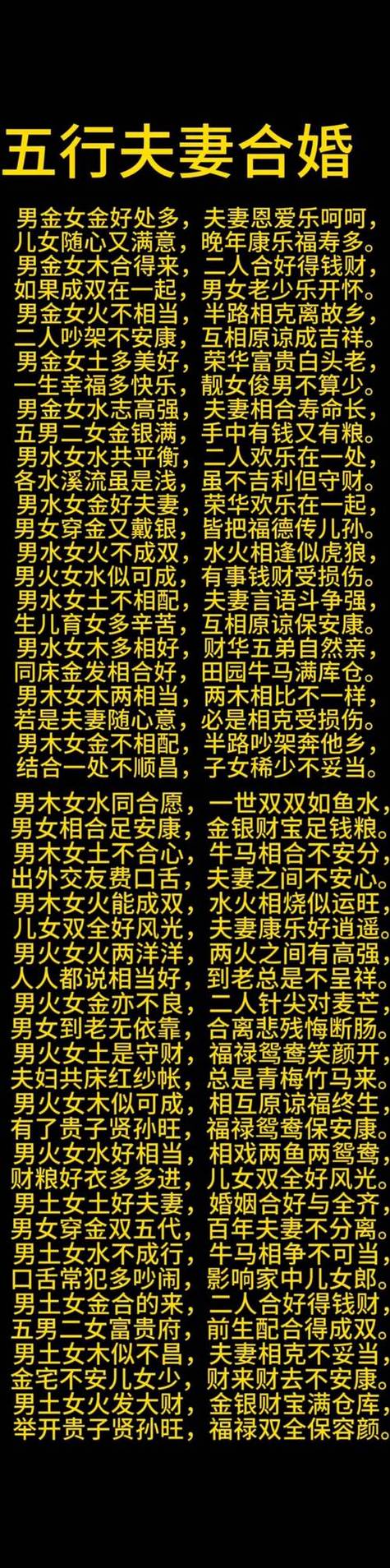 禽兽之变中之的意思