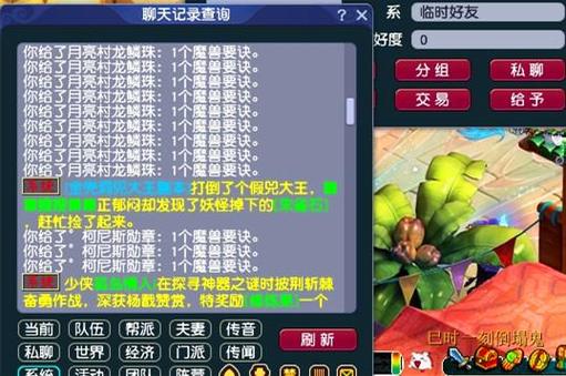 梦幻西游转区查询图标