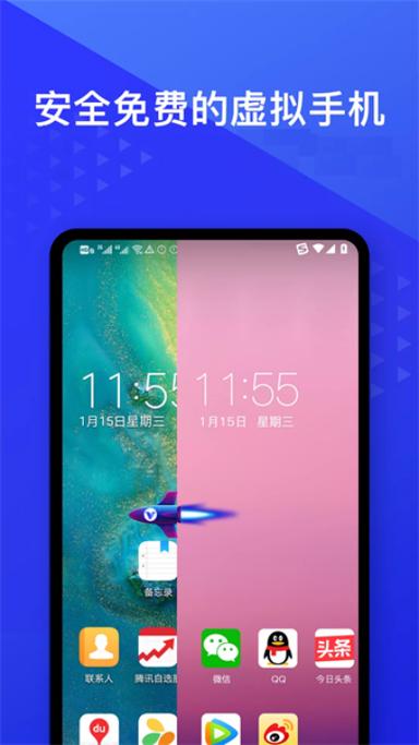 root虚拟机图标