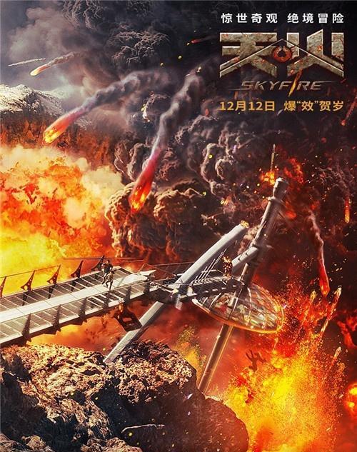 天火电影免费观看bilibili缩略图