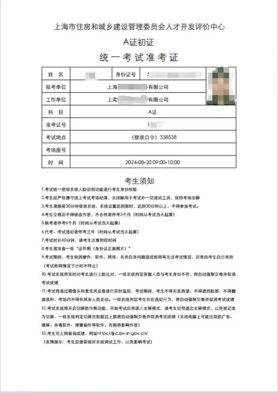 准考证pdf下载截图