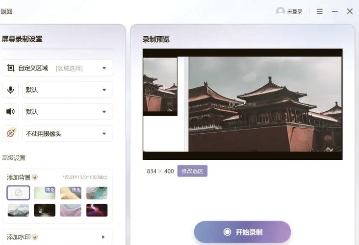 360浏览器如何录制视频