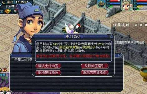 梦幻西游转服bug缩略图