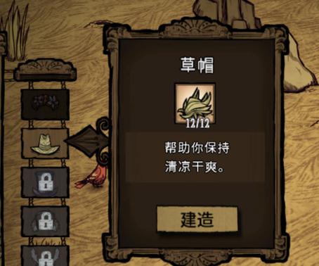 饥荒帽子大全