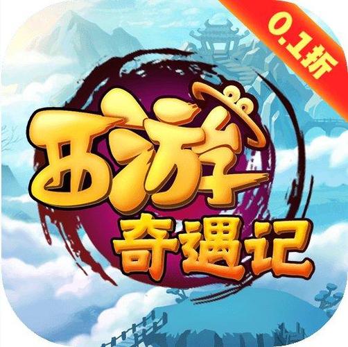单机西游版bug元宝
