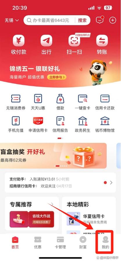 云闪付要实名认证才能用吗