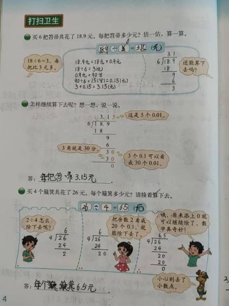 0.0算不算小数图标