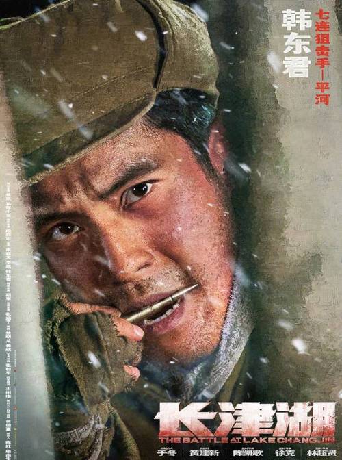长津湖电视剧版叫什么