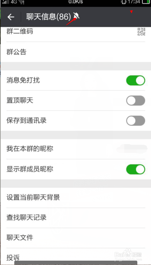 微信群免打扰怎么取消缩略图