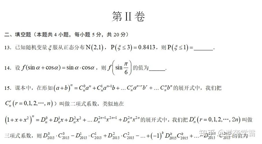 高考试卷是绝密试卷缩略图
