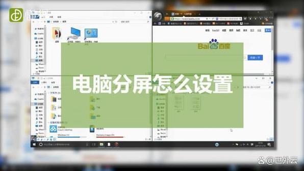电脑屏幕单独显示的步骤