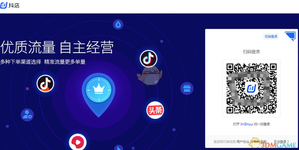 抖店登录入口下载