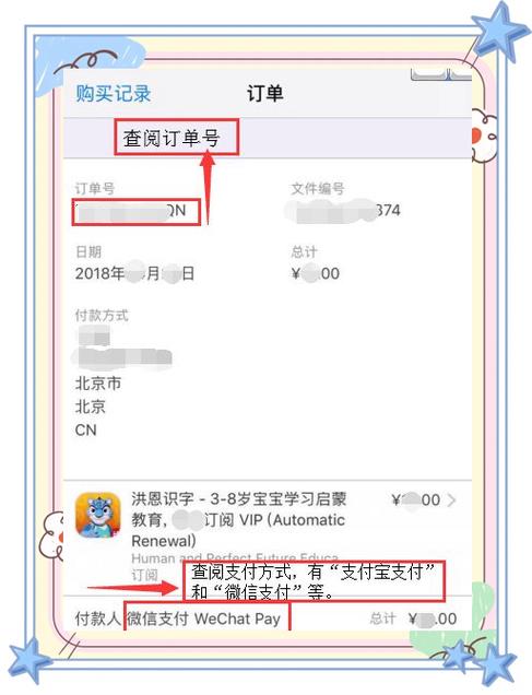 苹果怎么查看未支付订单