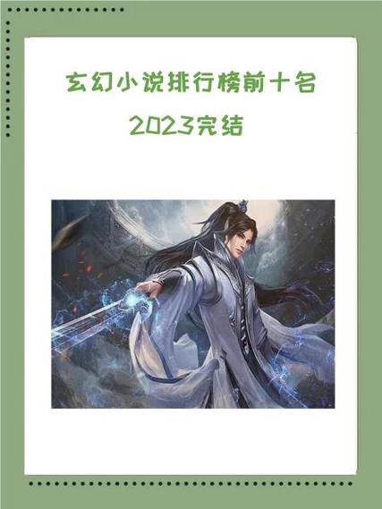 玄幻小说免费图标