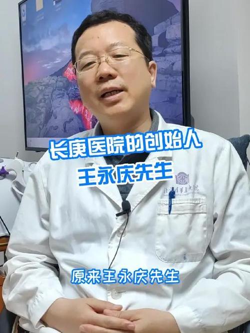 长庚医院创始人