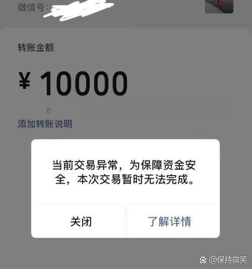 提取金额不能大于最大提取金额截图