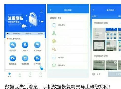 红米手机如何找回删除照片