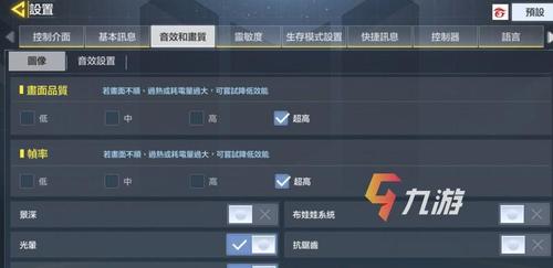 战区手游画质调节方法