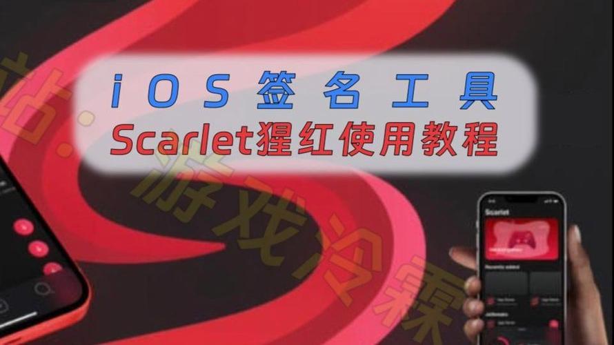 免费签名工具ios缩略图