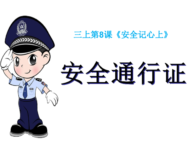 app未通过安全检测