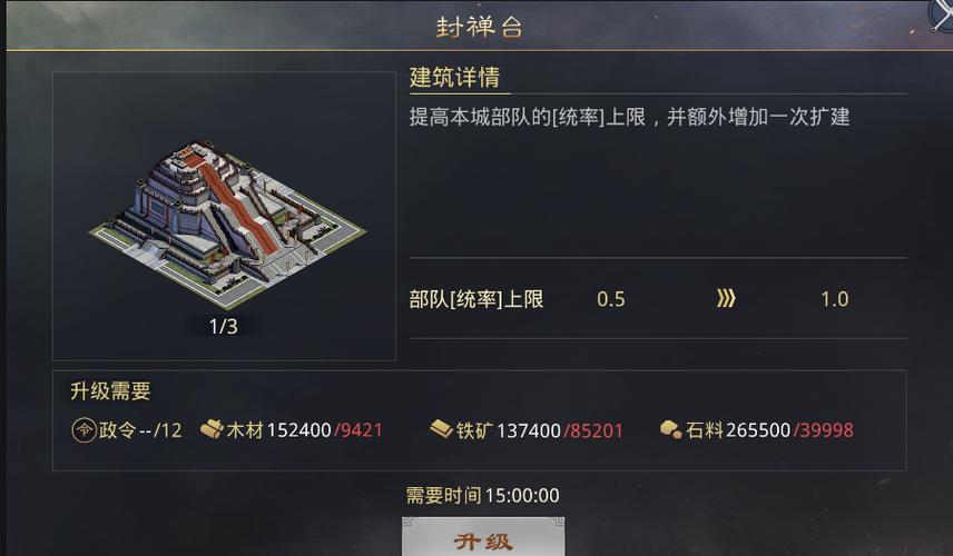 率土怎么增加土地上限