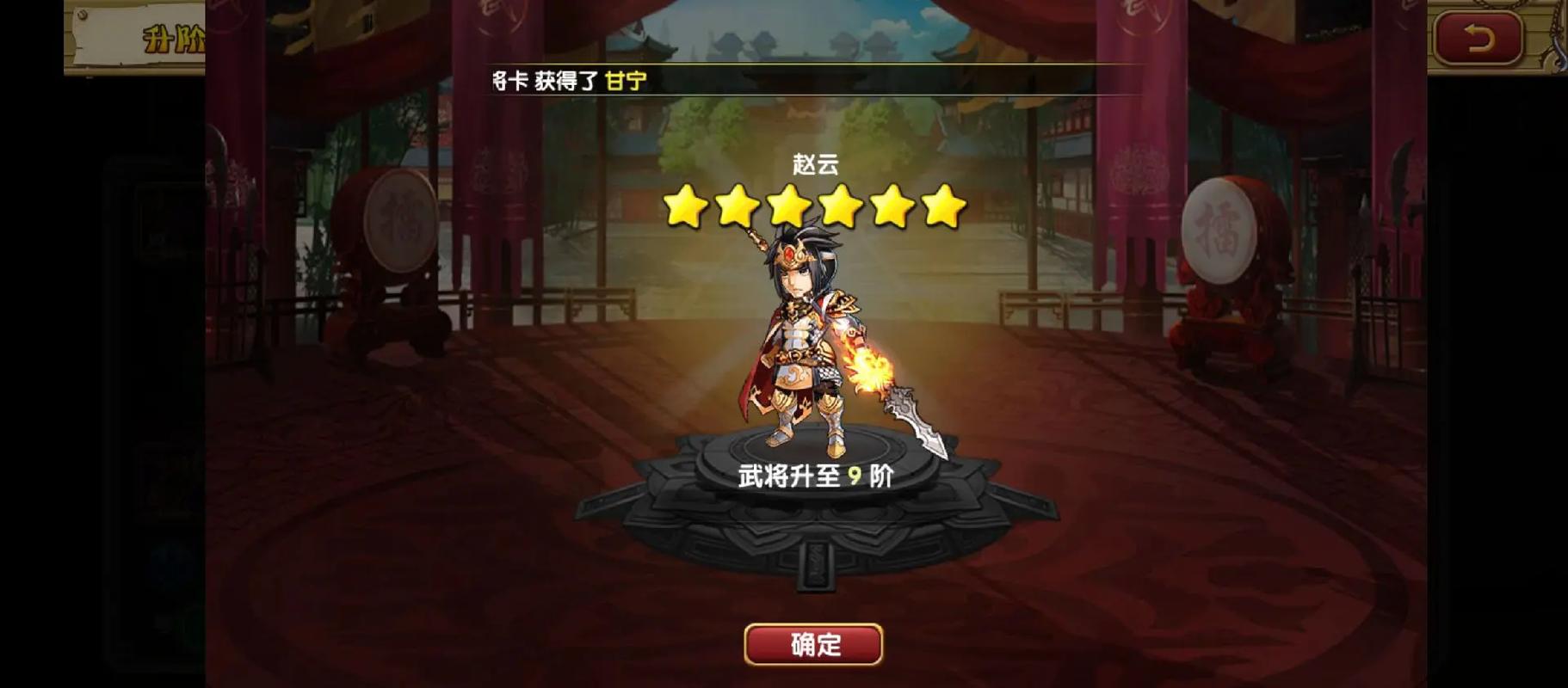 三国后裔内购破解安卓版下载