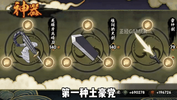 火影忍者神器