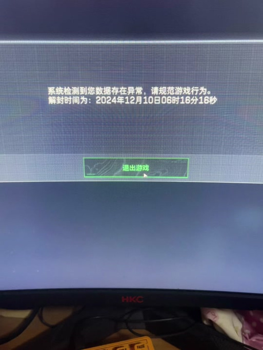 数据异常缩略图
