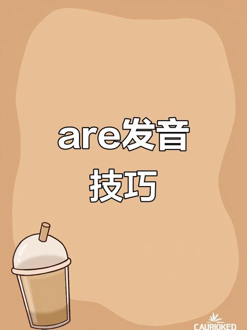 ARE