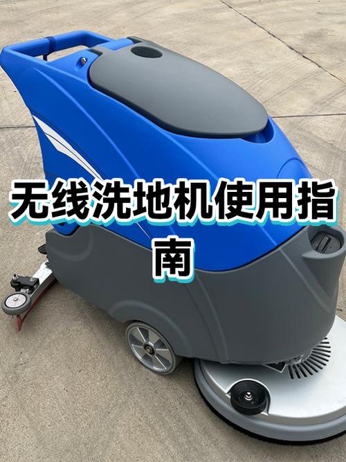 洗地机充不进电怎么修理