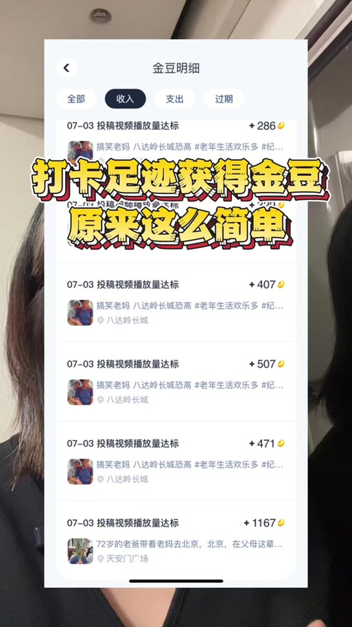 电信的流量币和金豆有什么用