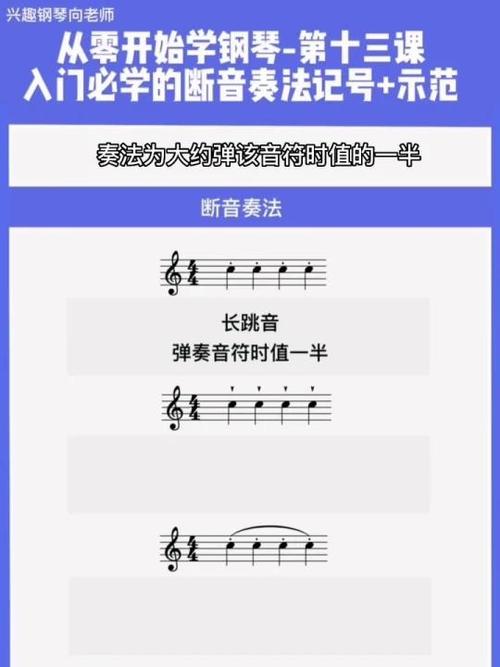 五线谱断音符号图标