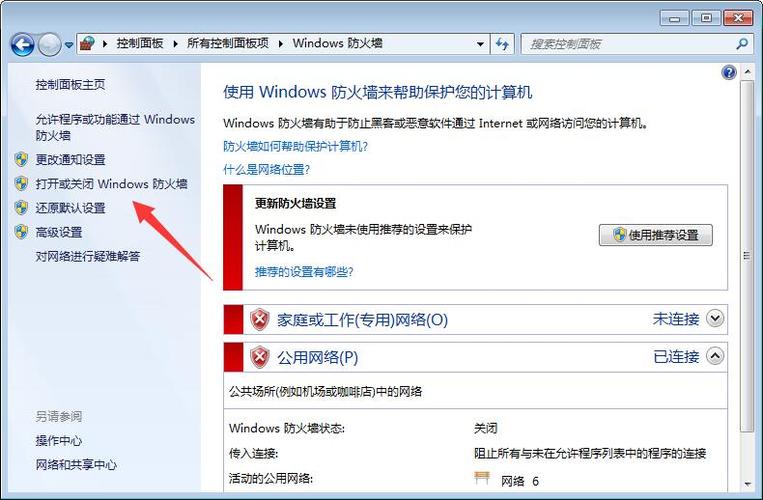 Windows防火墙设置游戏截图