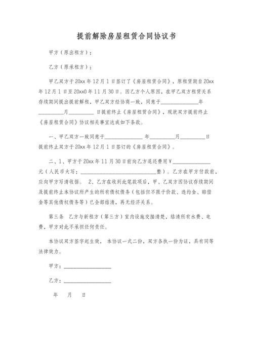 电子合同解除最简单方法