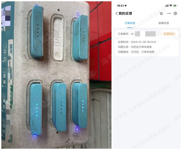 咻电共享充电宝哪里可以还