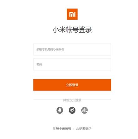 怎么注册新的小米账号