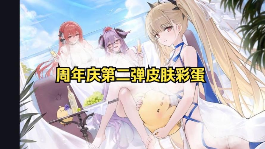 碧蓝航线筑紫泳衣彩蛋图标