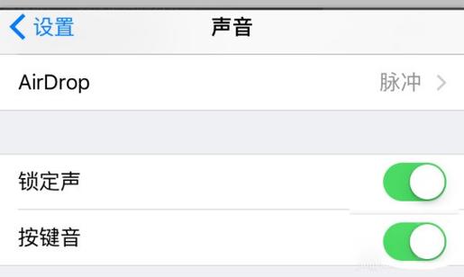 如何调节iPhone键盘音量大小截图