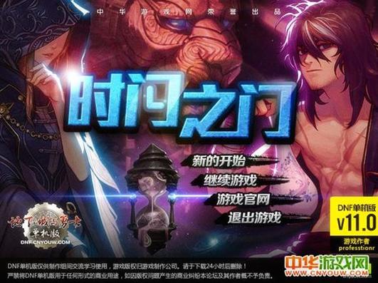 地下城与勇士中文单机图标