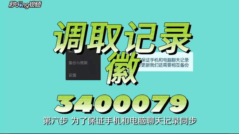 两个微信同步接收消息缩略图