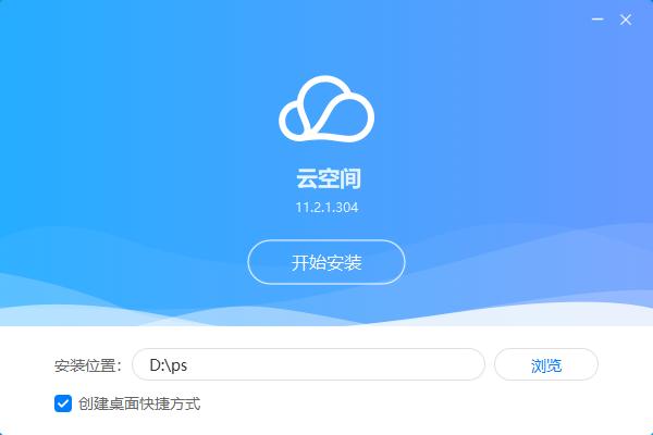 华为云空间下载到手机