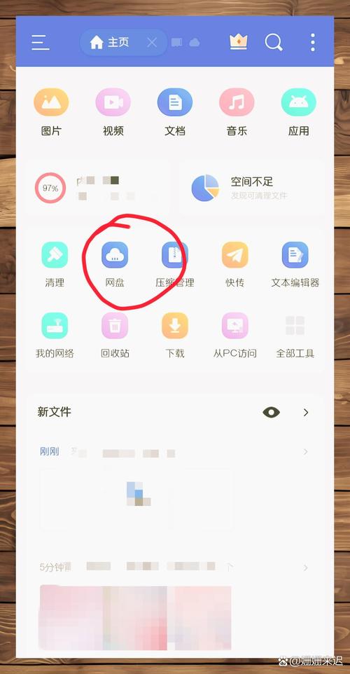 百度网盘ios视频保存到本地