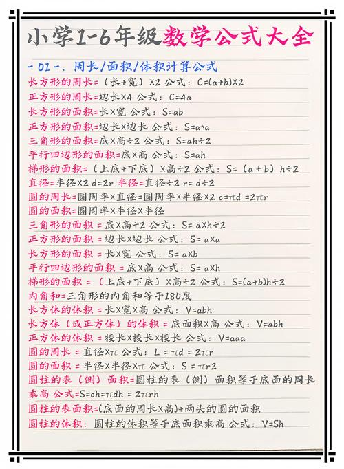 做功的三个公式