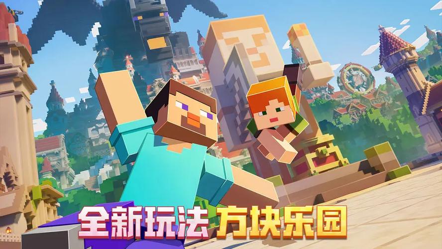 我的世界网易广告版下载图标